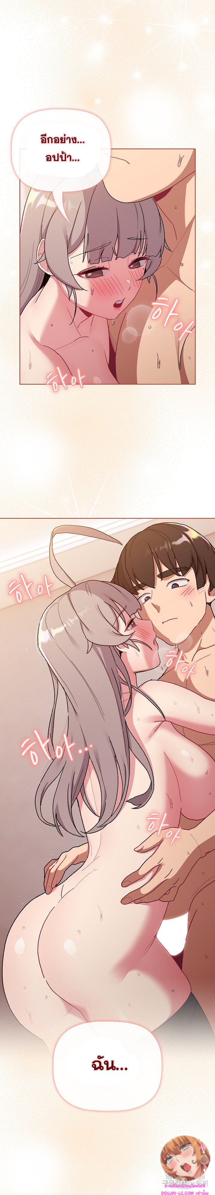 What Do I Do Now? – What Do I Do Now? – ตอนที่ 76 หน้า 28