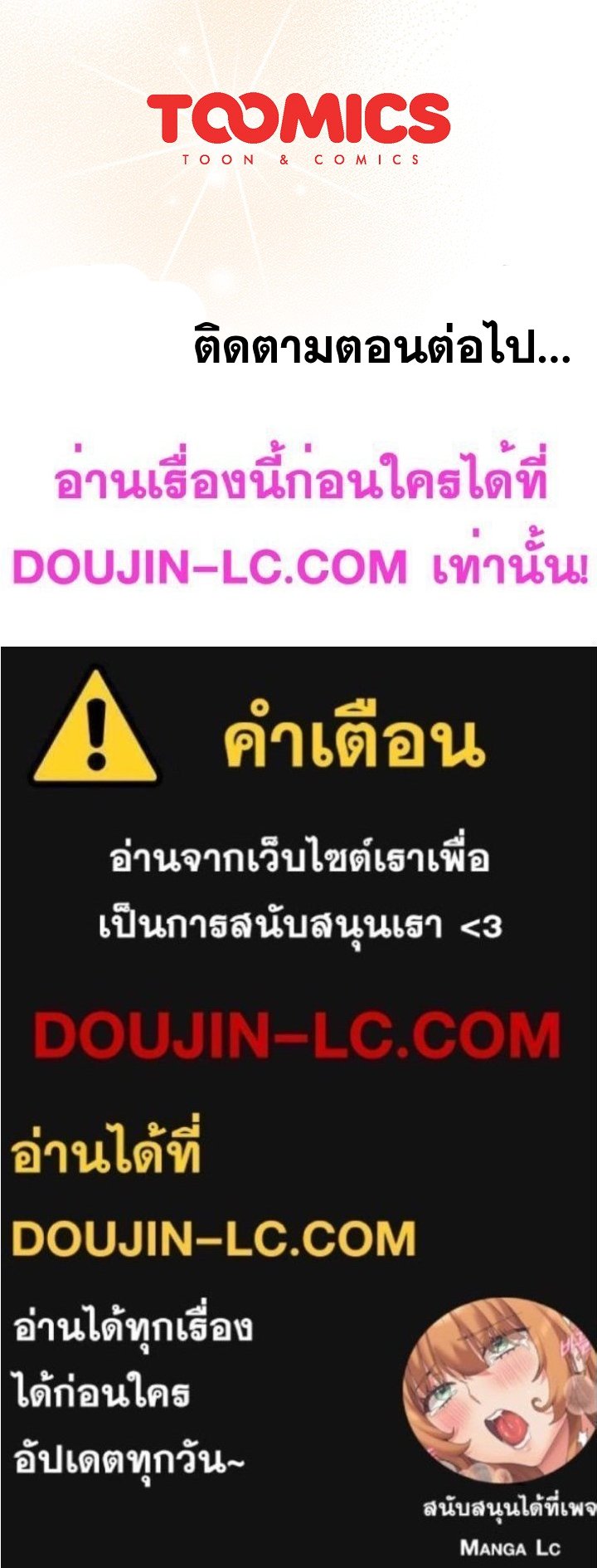 What Do I Do Now? – What Do I Do Now? – ตอนที่ 76 หน้า 29