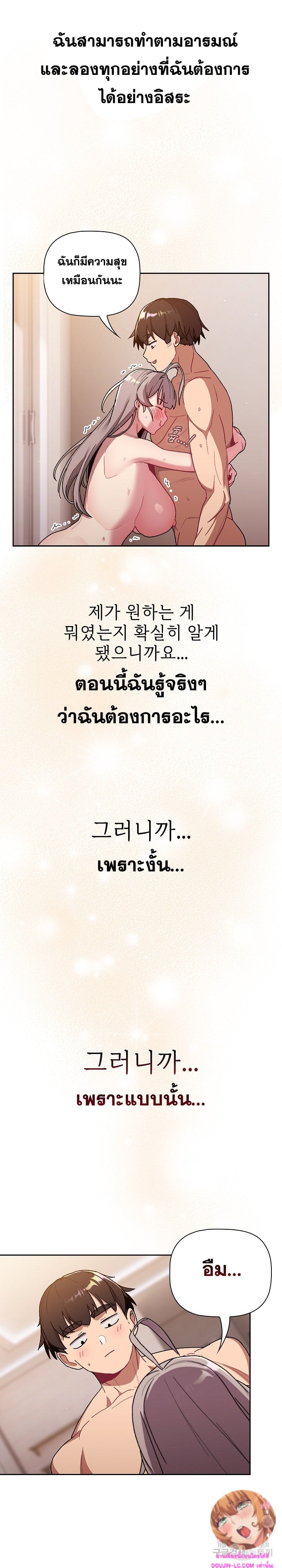 What Do I Do Now? – What Do I Do Now? – ตอนที่ 77 หน้า 6