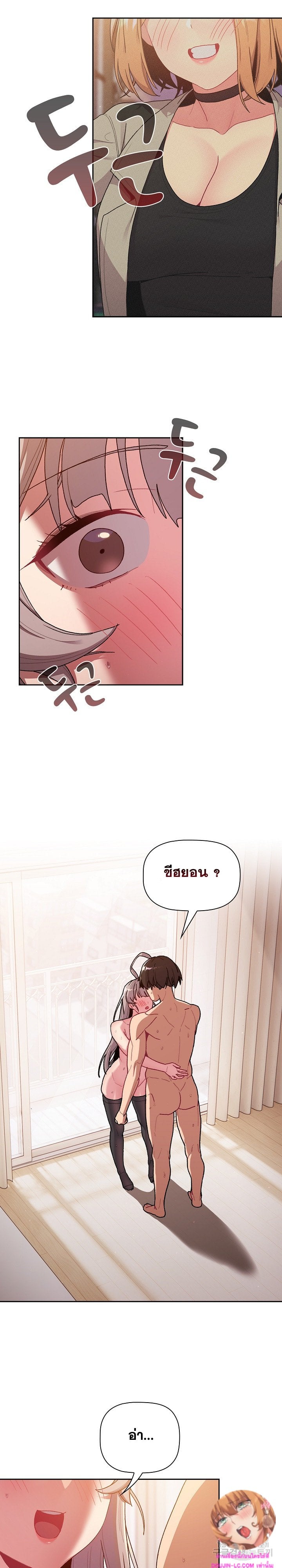 What Do I Do Now? – What Do I Do Now? – ตอนที่ 77 หน้า 7