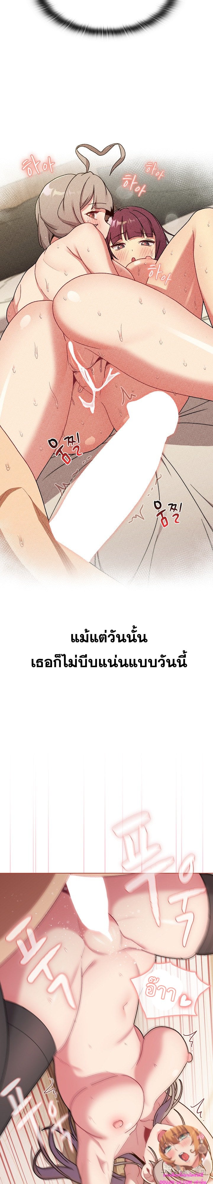 What Do I Do Now? – What Do I Do Now? – ตอนที่ 77 หน้า 18