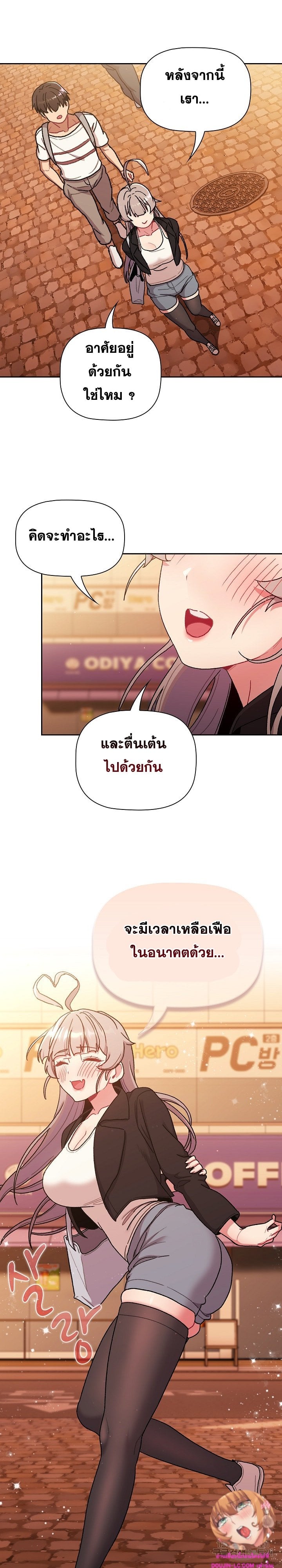 What Do I Do Now? – What Do I Do Now? – ตอนที่ 77 หน้า 27