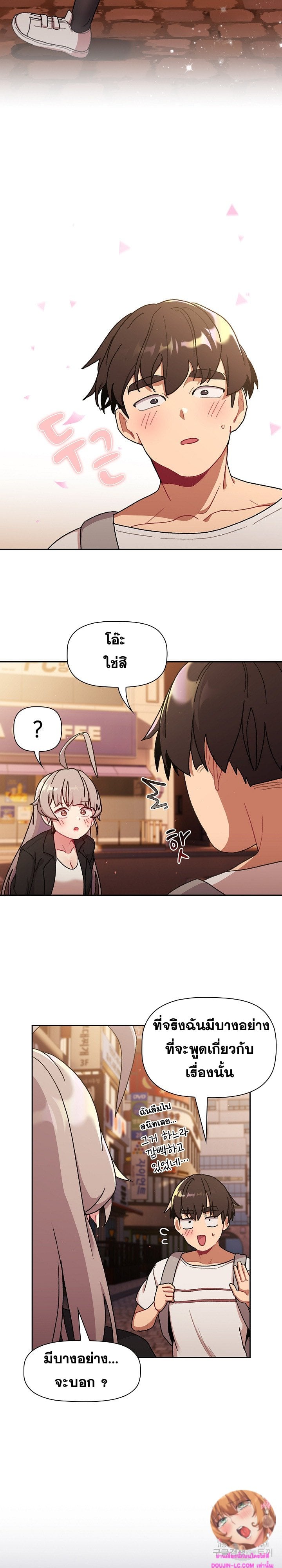 What Do I Do Now? – What Do I Do Now? – ตอนที่ 77 หน้า 28