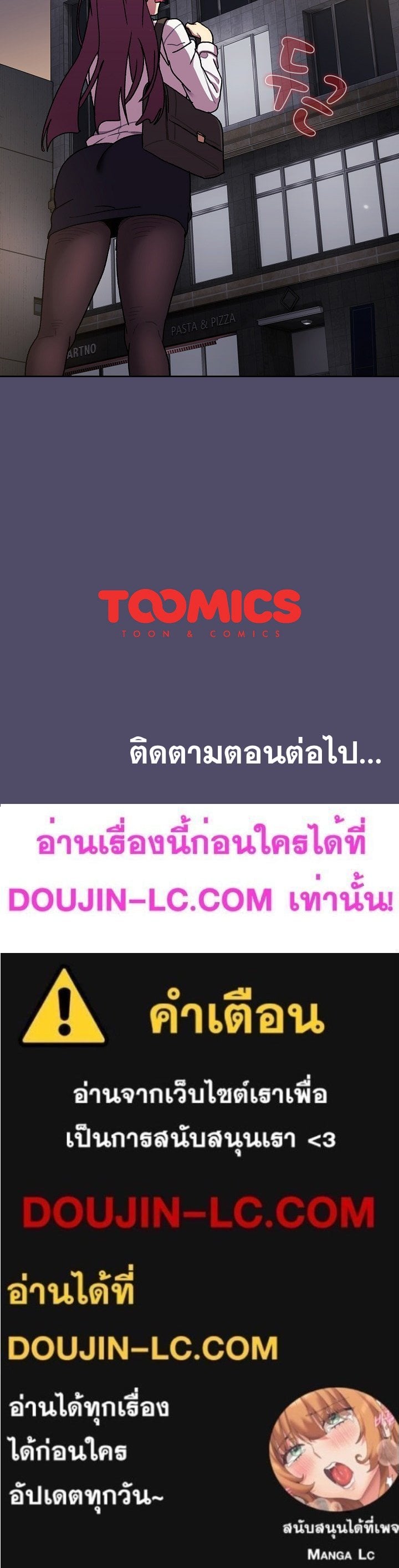 What Do I Do Now? – What Do I Do Now? – ตอนที่ 77 หน้า 30