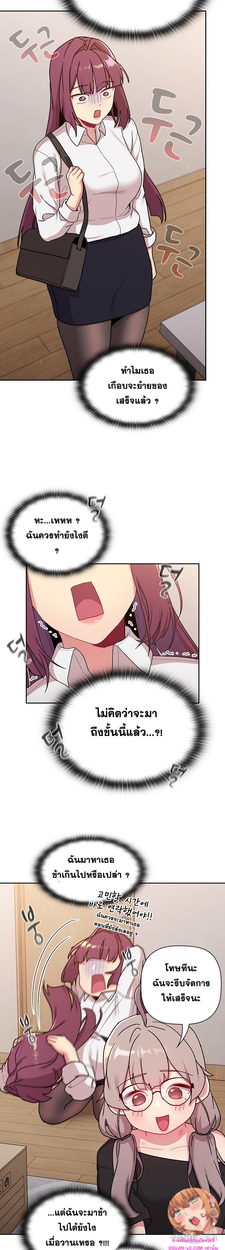 What Do I Do Now? – What Do I Do Now? – ตอนที่ 78 หน้า 12