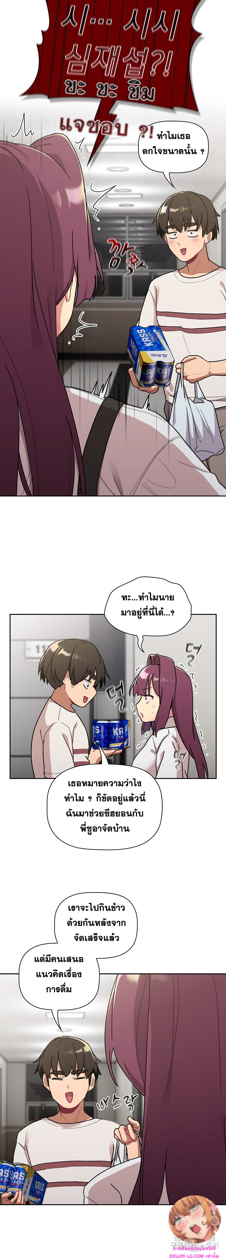 What Do I Do Now? – What Do I Do Now? – ตอนที่ 78 หน้า 25