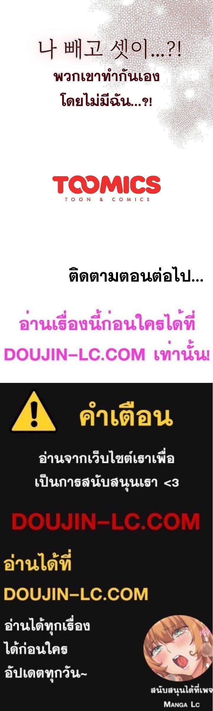 What Do I Do Now? – What Do I Do Now? – ตอนที่ 78 หน้า 27
