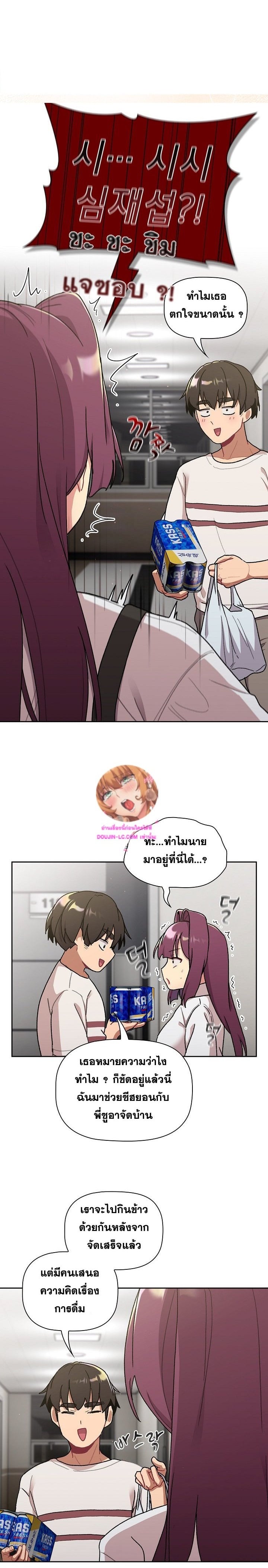 What Do I Do Now? – What Do I Do Now? – ตอนที่ 79 หน้า 1