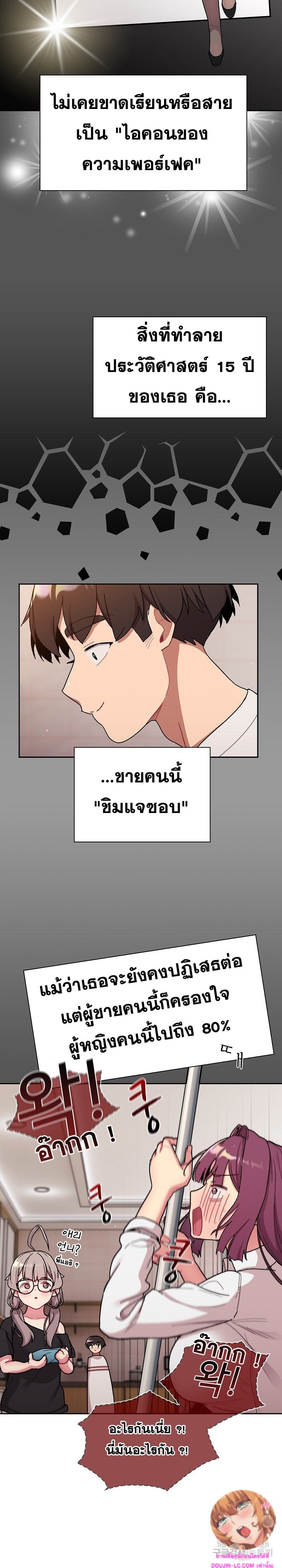 What Do I Do Now? – What Do I Do Now? – ตอนที่ 79 หน้า 13