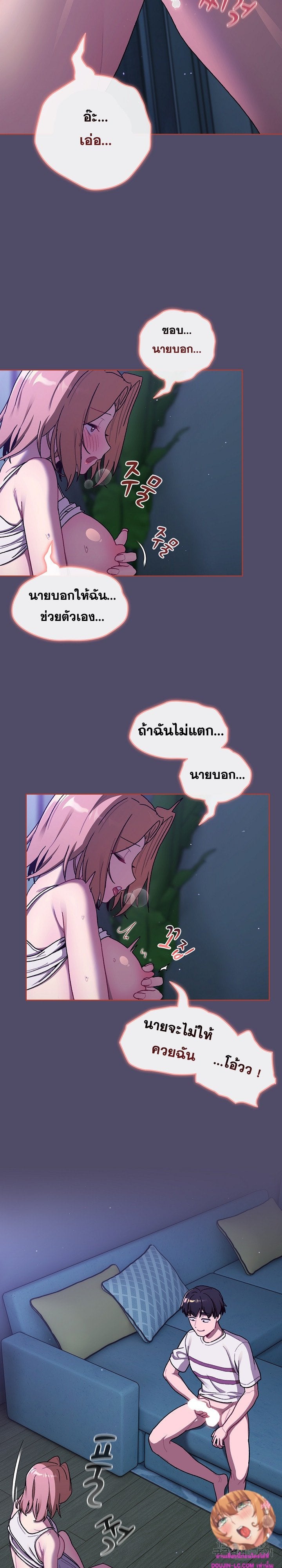 What Do I Do Now? – What Do I Do Now? – ตอนที่ 79 หน้า 22