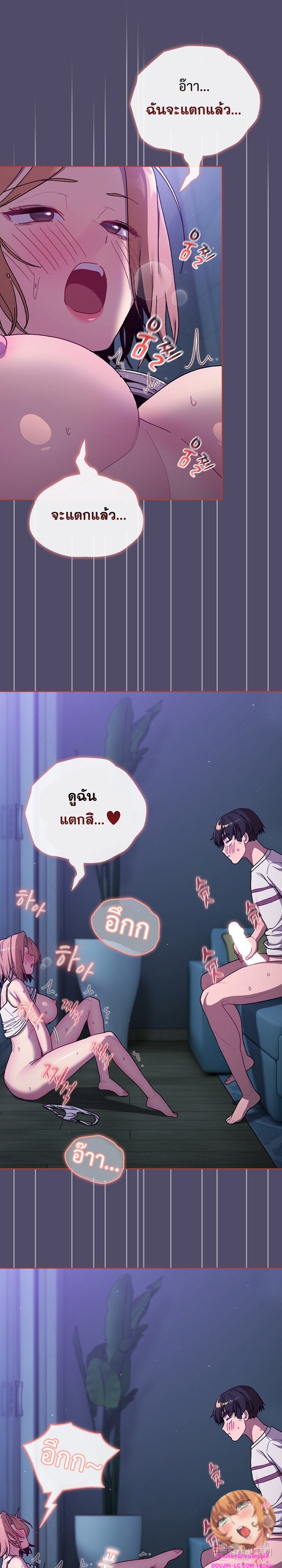 What Do I Do Now? – What Do I Do Now? – ตอนที่ 79 หน้า 26