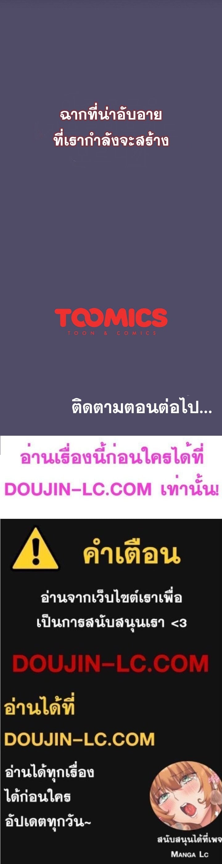 What Do I Do Now? – What Do I Do Now? – ตอนที่ 79 หน้า 29