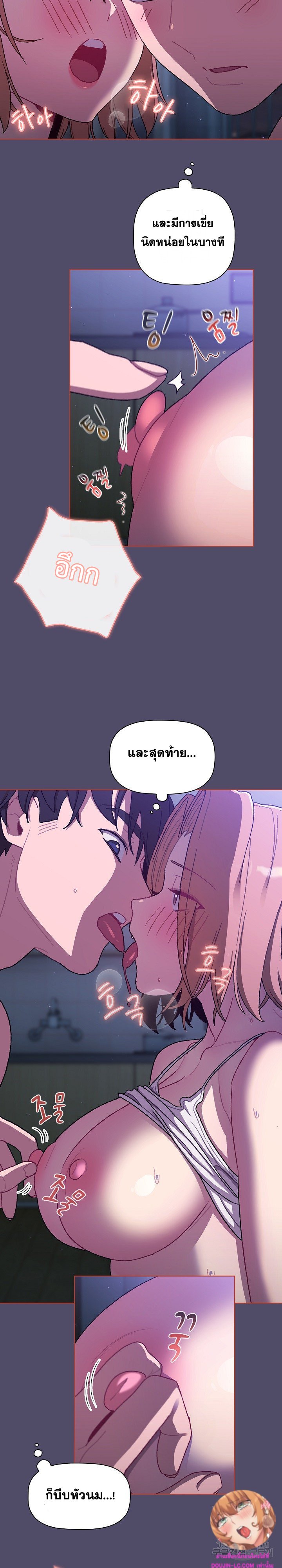 What Do I Do Now? – What Do I Do Now? – ตอนที่ 80 หน้า 7