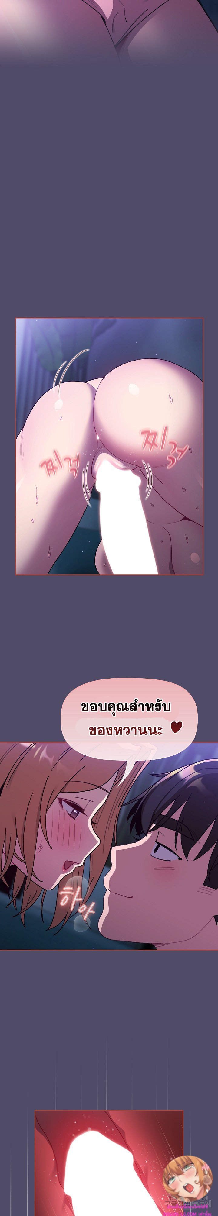 What Do I Do Now? – What Do I Do Now? – ตอนที่ 80 หน้า 28
