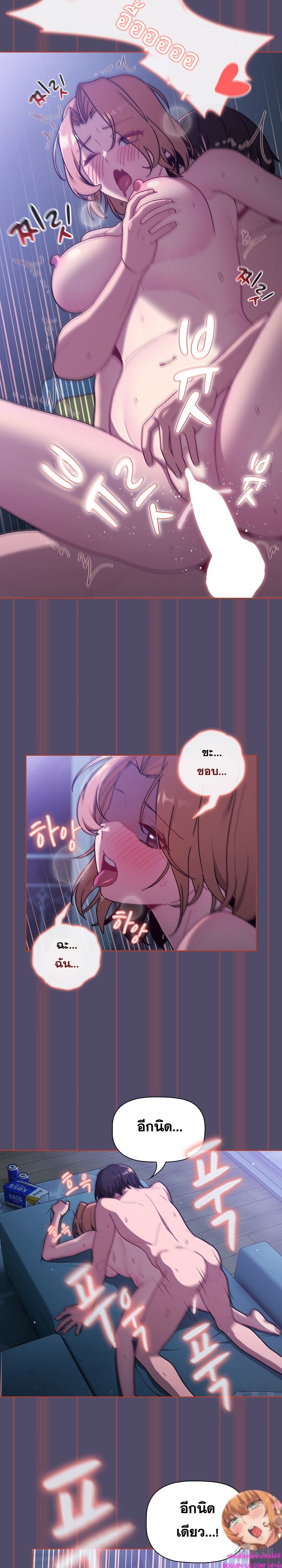 What Do I Do Now? – What Do I Do Now? – ตอนที่ 81 หน้า 5