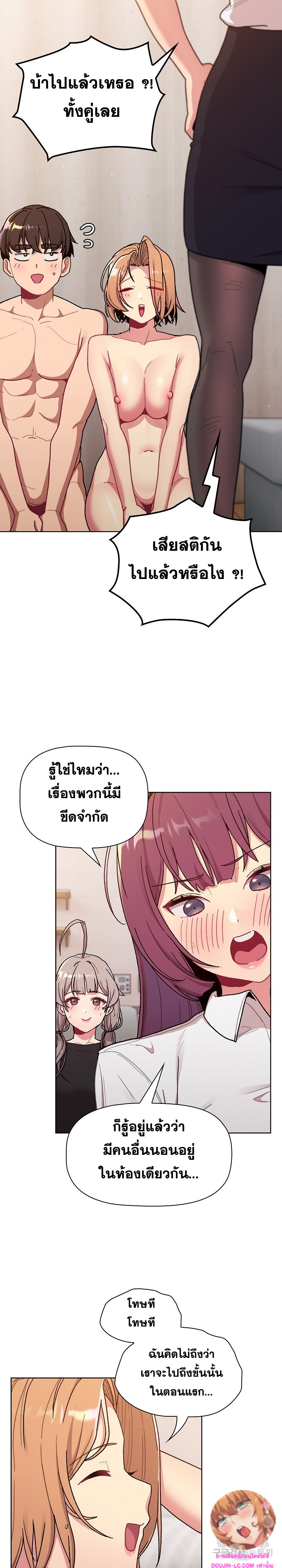 What Do I Do Now? – What Do I Do Now? – ตอนที่ 81 หน้า 13