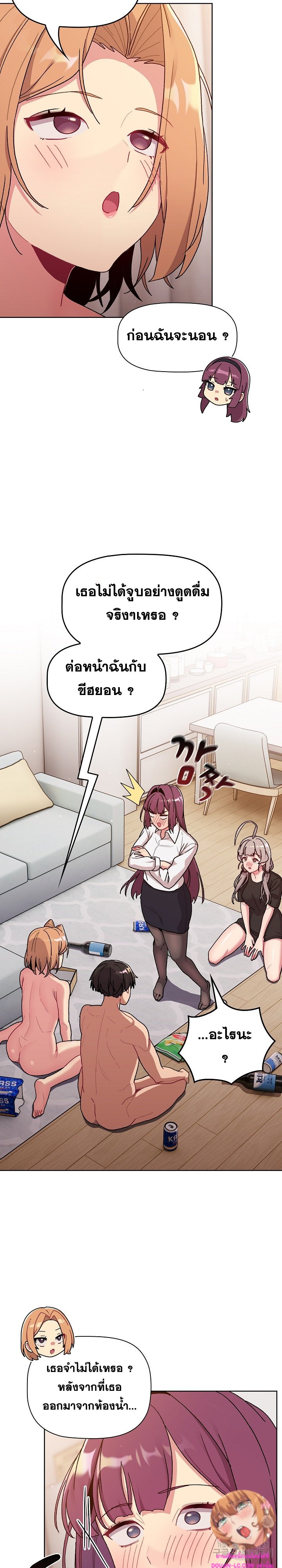 What Do I Do Now? – What Do I Do Now? – ตอนที่ 81 หน้า 15