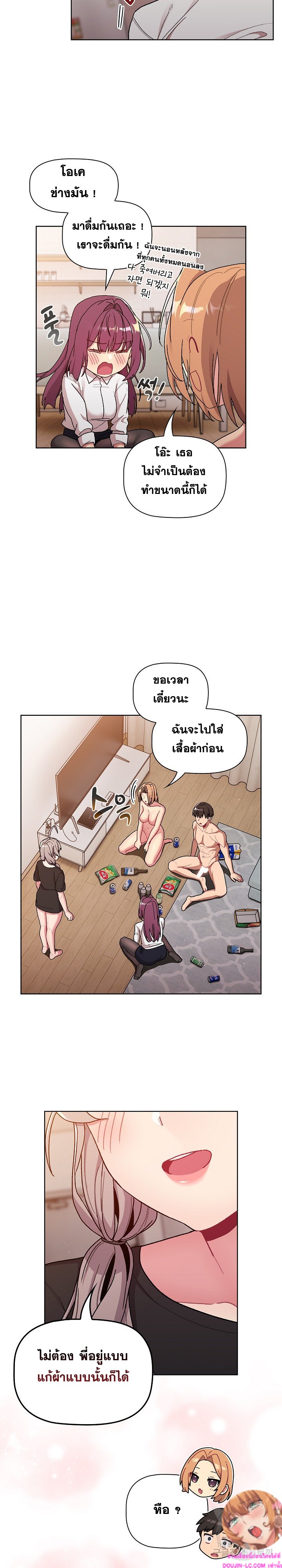 What Do I Do Now? – What Do I Do Now? – ตอนที่ 81 หน้า 22