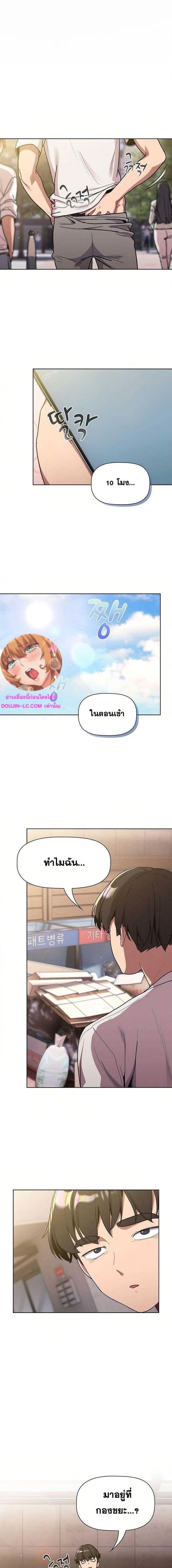 What Do I Do Now? – What Do I Do Now? – ตอนที่ 92 หน้า 1