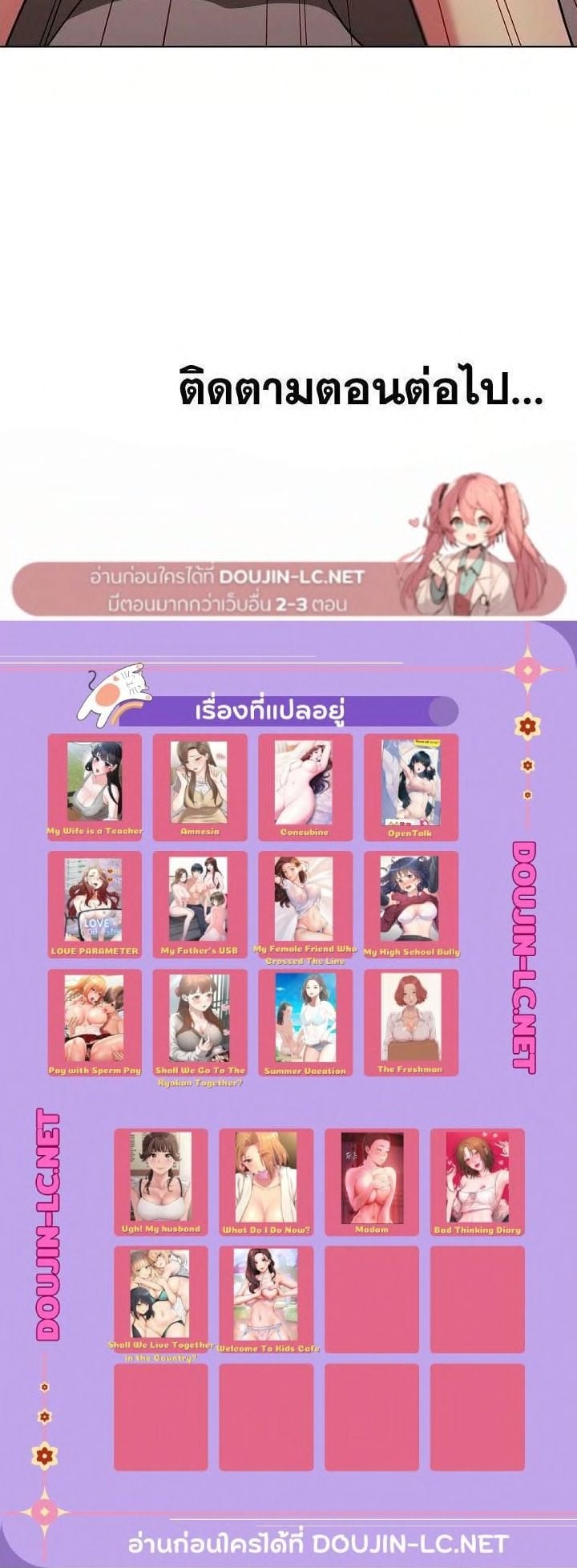 What Do I Do Now? – What Do I Do Now? – ตอนที่ 92 หน้า 12