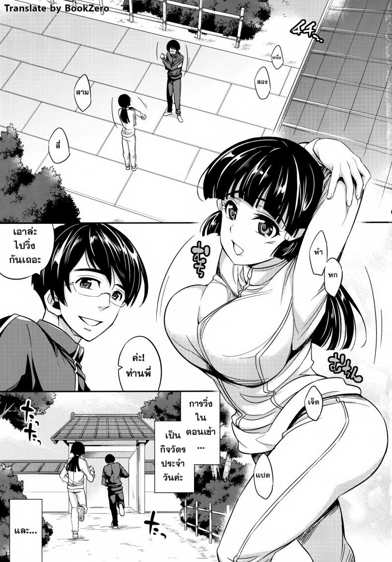 แตกในให้ฉันที [Crazy9 (Ichitaka)] Watashi no Hontou ni Shitai Koto | What I Really Want to Do (Smile Precure!) – แตกในให้ฉันที [Crazy9 (Ichitaka)] Watashi no Hontou ni Shitai Koto | What I Really Want to Do (Smile Precure!) – ตอนที่ 1 หน้า 2