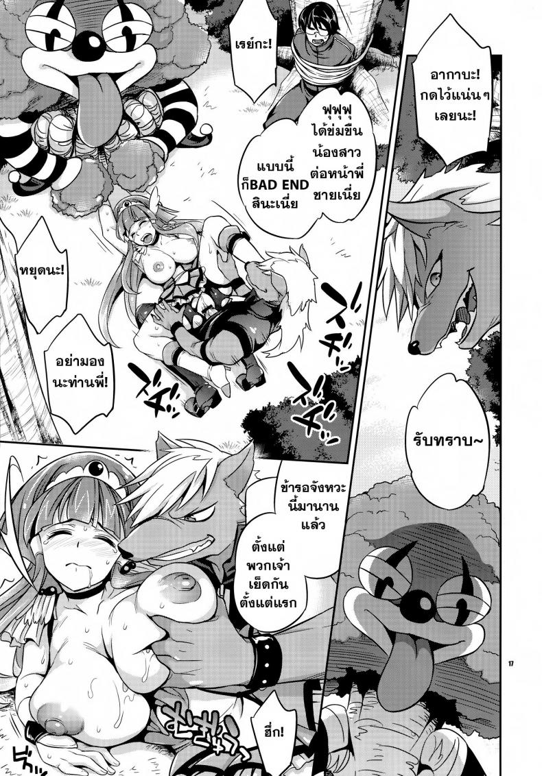 แตกในให้ฉันที [Crazy9 (Ichitaka)] Watashi no Hontou ni Shitai Koto | What I Really Want to Do (Smile Precure!) – แตกในให้ฉันที [Crazy9 (Ichitaka)] Watashi no Hontou ni Shitai Koto | What I Really Want to Do (Smile Precure!) – ตอนที่ 1 หน้า 16
