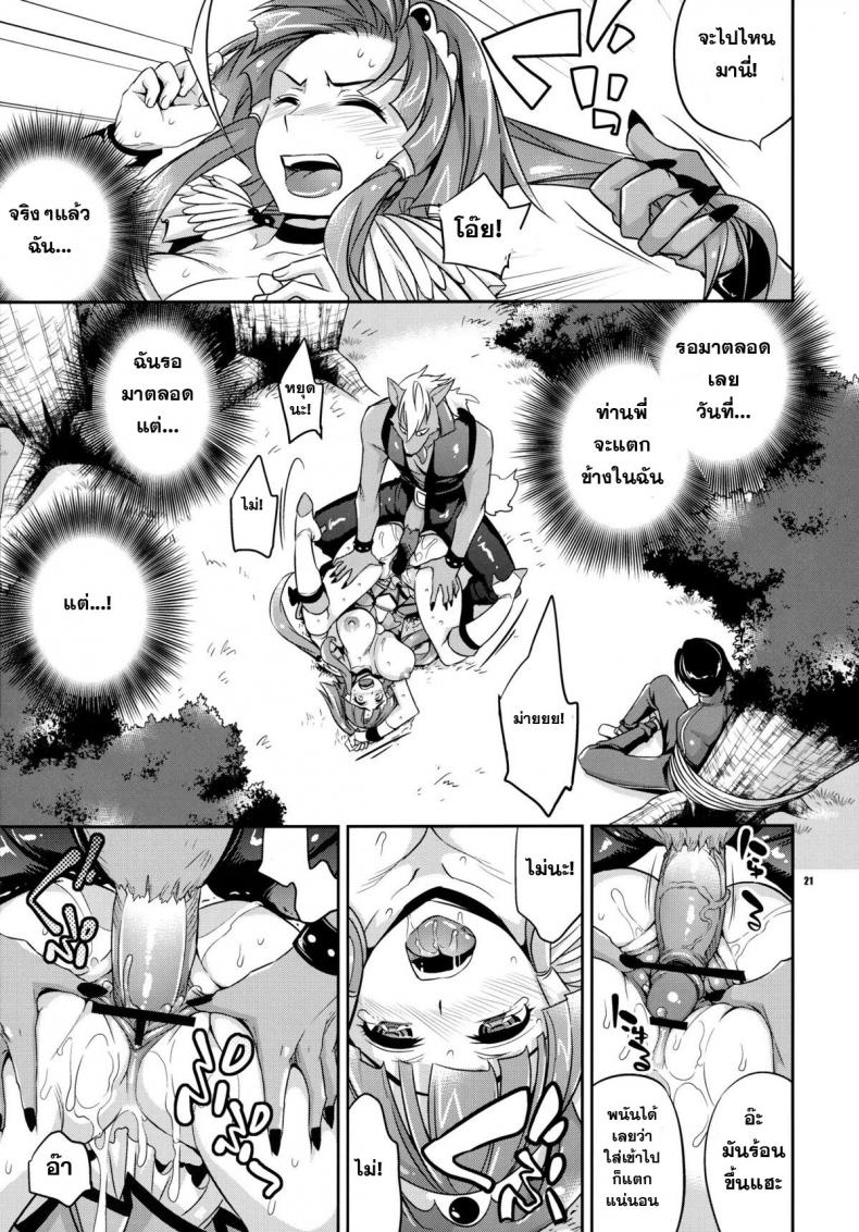 แตกในให้ฉันที [Crazy9 (Ichitaka)] Watashi no Hontou ni Shitai Koto | What I Really Want to Do (Smile Precure!) – แตกในให้ฉันที [Crazy9 (Ichitaka)] Watashi no Hontou ni Shitai Koto | What I Really Want to Do (Smile Precure!) – ตอนที่ 1 หน้า 20