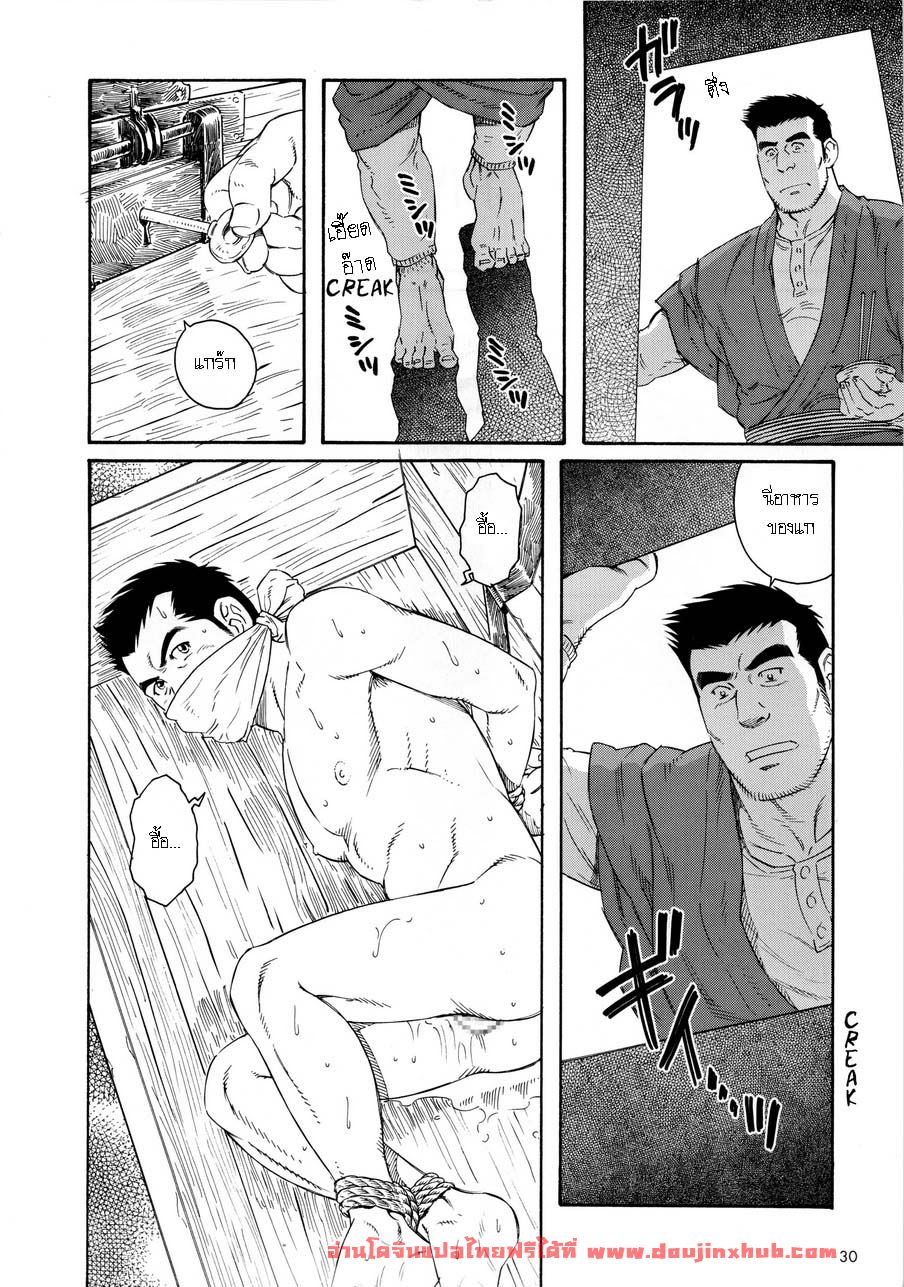 หีบ พ่อเลี้ยง และตัวผม [Tagame] What’s inside the chest – หีบ พ่อเลี้ยง และตัวผม [Tagame] What’s inside the chest – ตอนที่ 1 หน้า 4