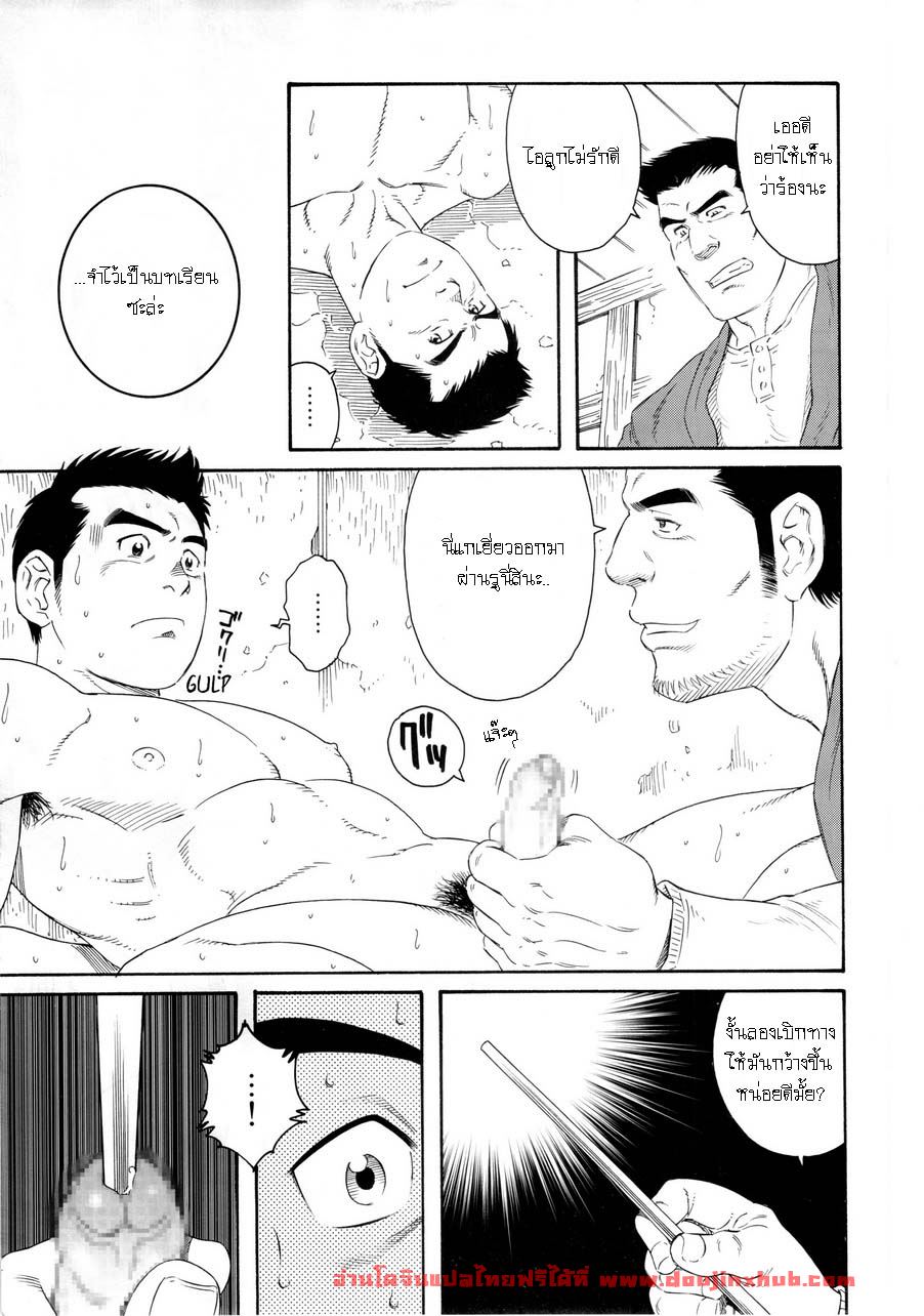 หีบ พ่อเลี้ยง และตัวผม [Tagame] What’s inside the chest – หีบ พ่อเลี้ยง และตัวผม [Tagame] What’s inside the chest – ตอนที่ 1 หน้า 7