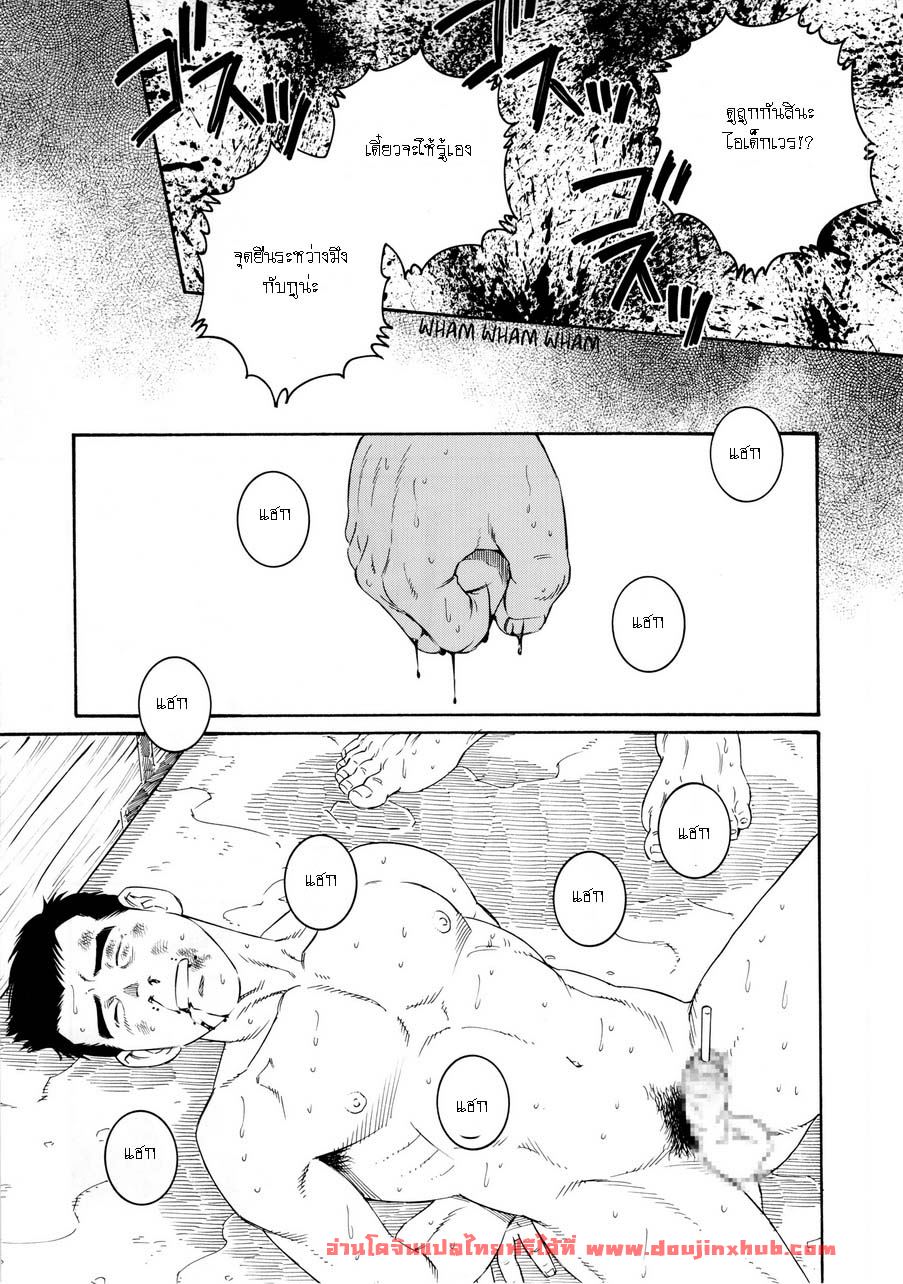 หีบ พ่อเลี้ยง และตัวผม [Tagame] What’s inside the chest – หีบ พ่อเลี้ยง และตัวผม [Tagame] What’s inside the chest – ตอนที่ 1 หน้า 9