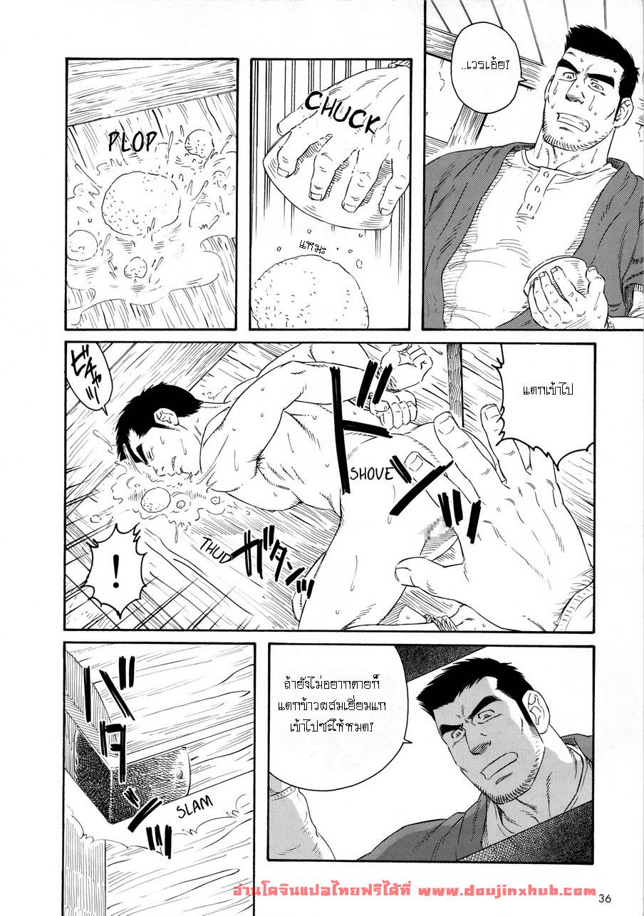 หีบ พ่อเลี้ยง และตัวผม [Tagame] What’s inside the chest – หีบ พ่อเลี้ยง และตัวผม [Tagame] What’s inside the chest – ตอนที่ 1 หน้า 10