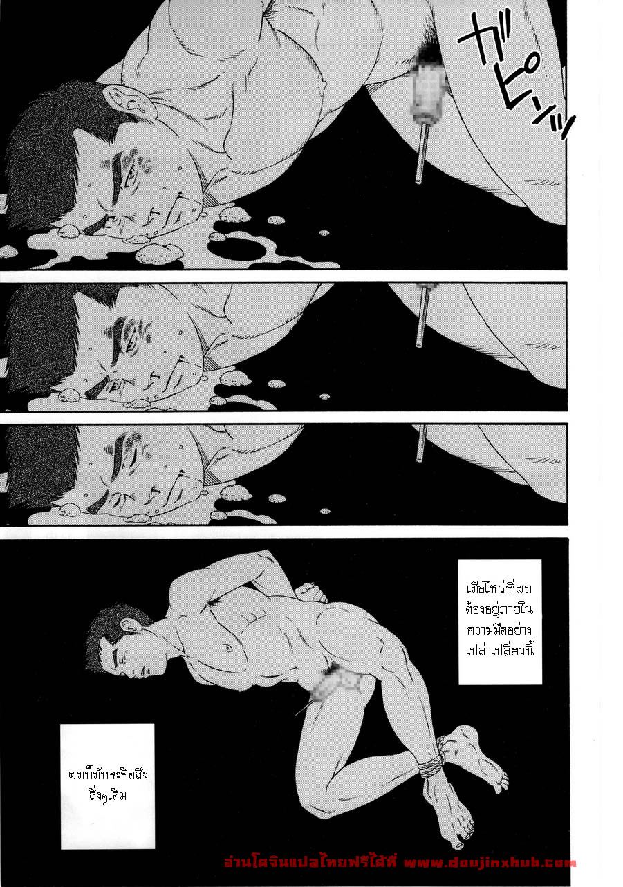 หีบ พ่อเลี้ยง และตัวผม [Tagame] What’s inside the chest – หีบ พ่อเลี้ยง และตัวผม [Tagame] What’s inside the chest – ตอนที่ 1 หน้า 11