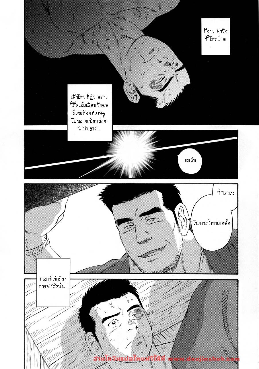 หีบ พ่อเลี้ยง และตัวผม [Tagame] What’s inside the chest – หีบ พ่อเลี้ยง และตัวผม [Tagame] What’s inside the chest – ตอนที่ 1 หน้า 14