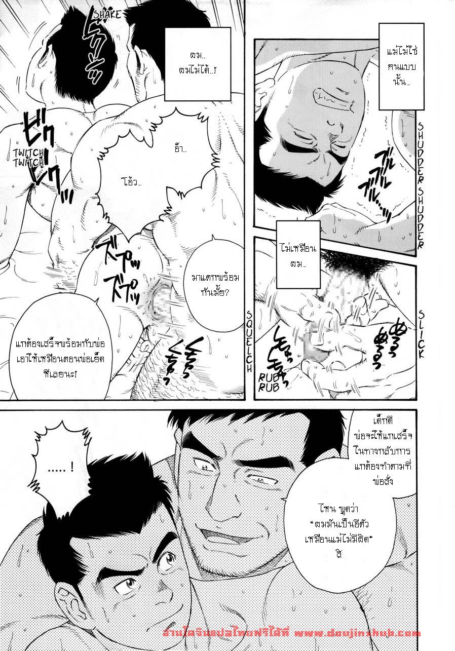 หีบ พ่อเลี้ยง และตัวผม [Tagame] What’s inside the chest – หีบ พ่อเลี้ยง และตัวผม [Tagame] What’s inside the chest – ตอนที่ 2 หน้า 3