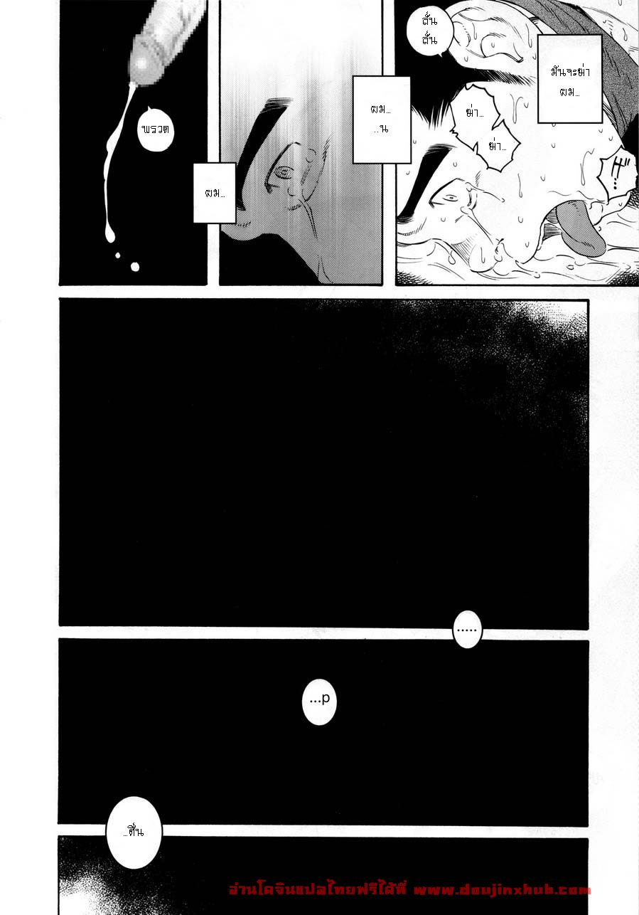 หีบ พ่อเลี้ยง และตัวผม [Tagame] What’s inside the chest – หีบ พ่อเลี้ยง และตัวผม [Tagame] What’s inside the chest – ตอนที่ 2 หน้า 6