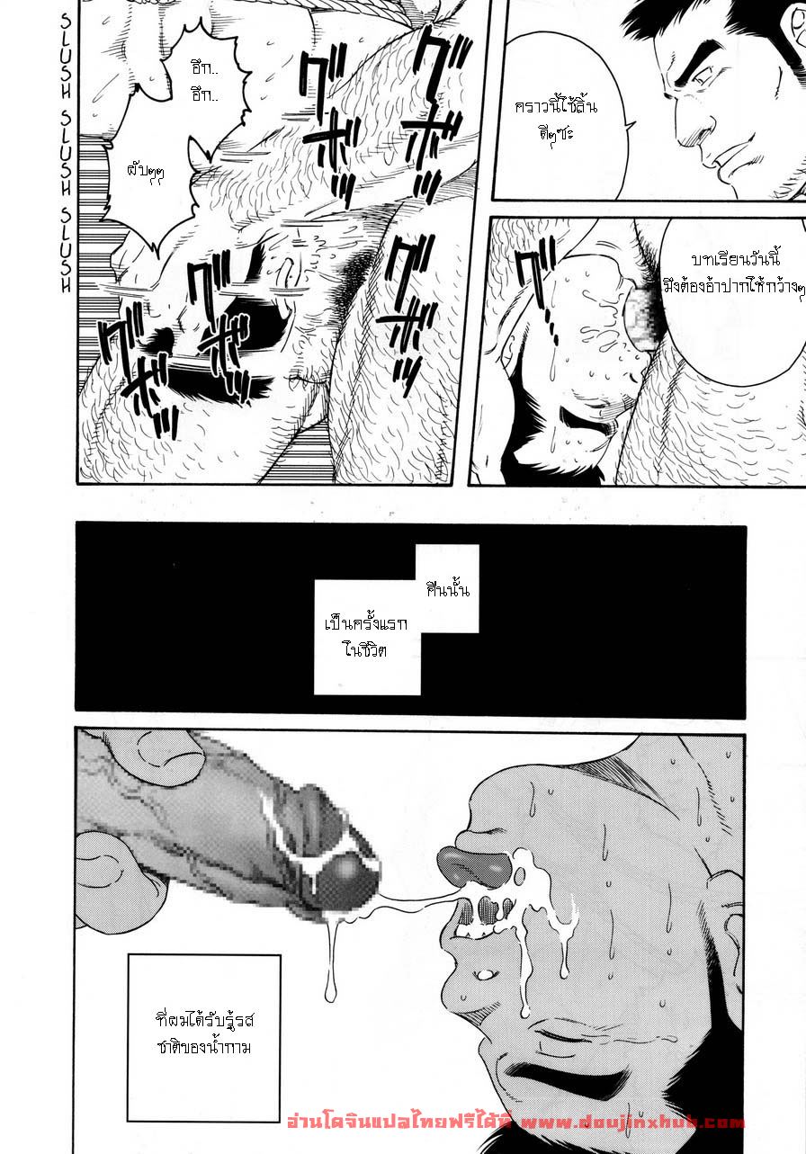 หีบ พ่อเลี้ยง และตัวผม [Tagame] What’s inside the chest – หีบ พ่อเลี้ยง และตัวผม [Tagame] What’s inside the chest – ตอนที่ 2 หน้า 12