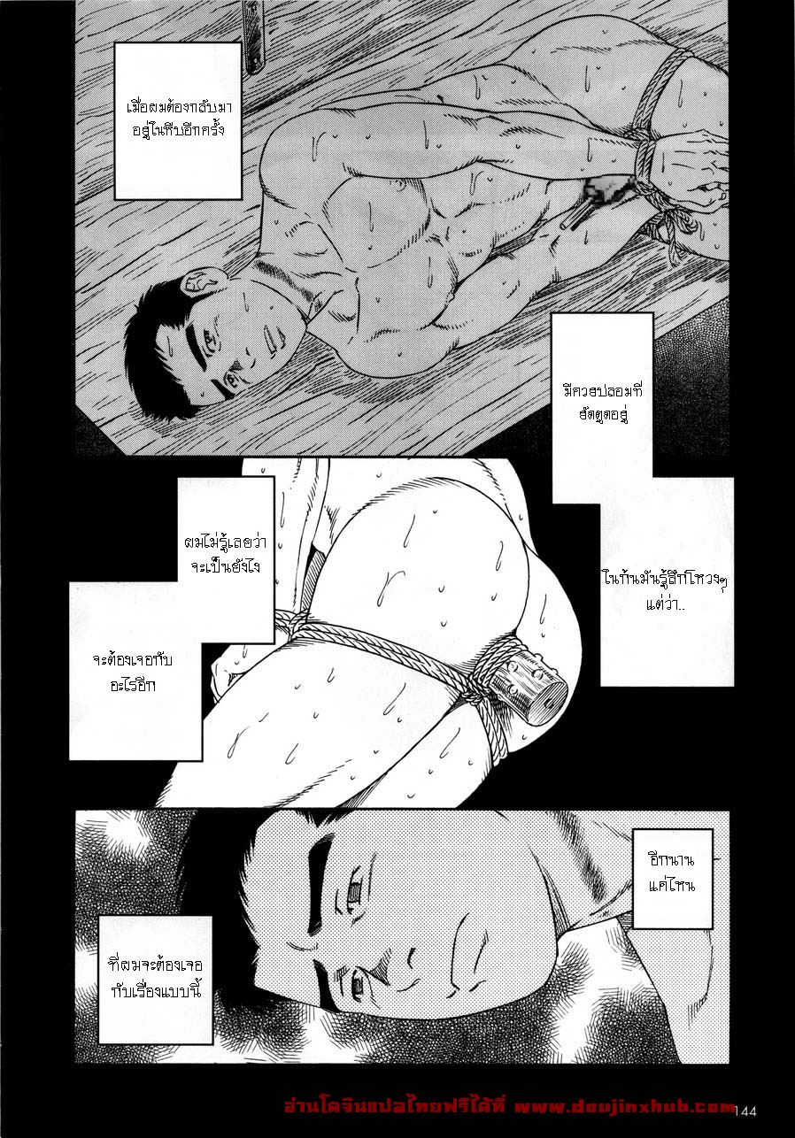 หีบ พ่อเลี้ยง และตัวผม [Tagame] What’s inside the chest – หีบ พ่อเลี้ยง และตัวผม [Tagame] What’s inside the chest – ตอนที่ 2 หน้า 14