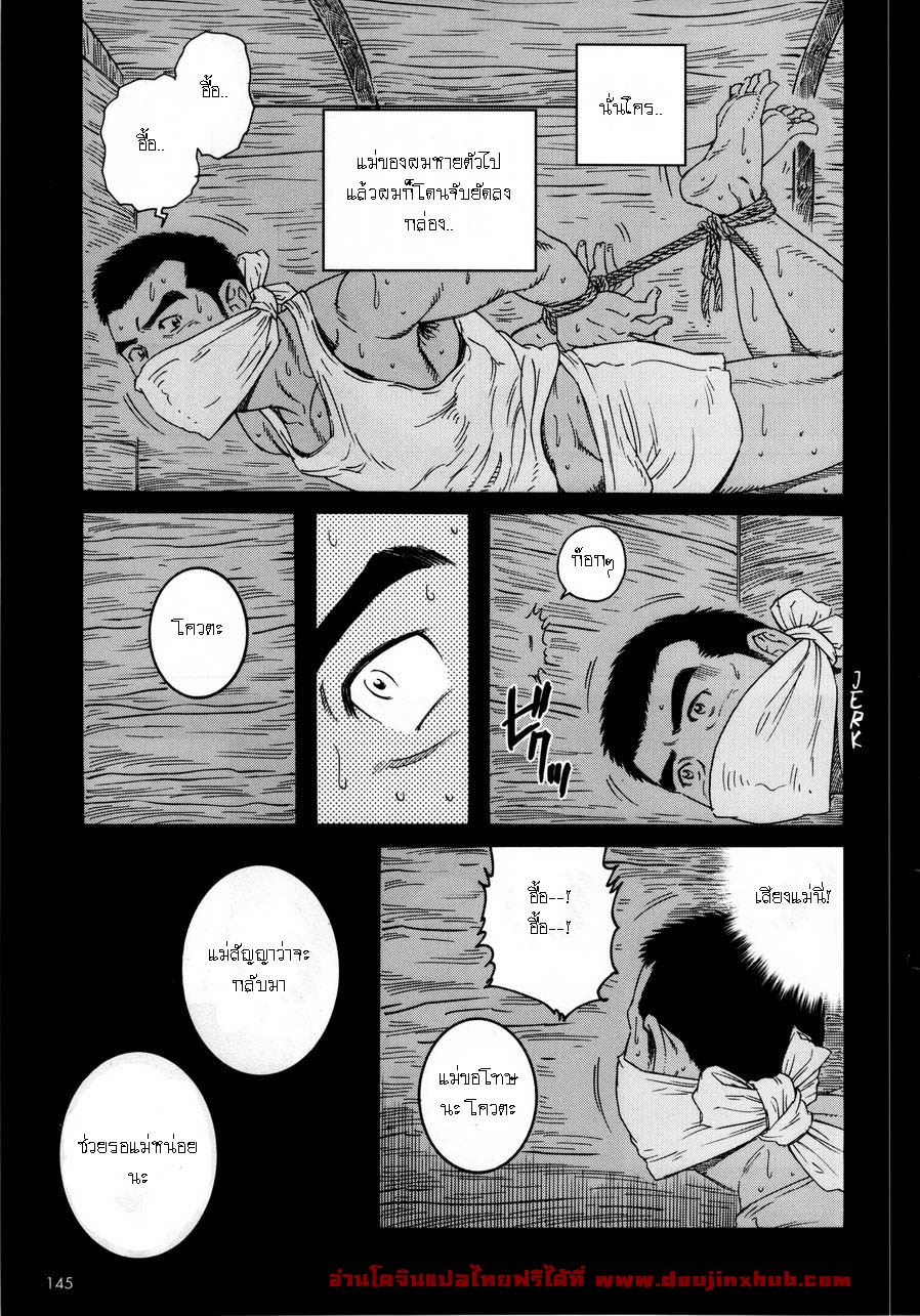 หีบ พ่อเลี้ยง และตัวผม [Tagame] What’s inside the chest – หีบ พ่อเลี้ยง และตัวผม [Tagame] What’s inside the chest – ตอนที่ 2 หน้า 15