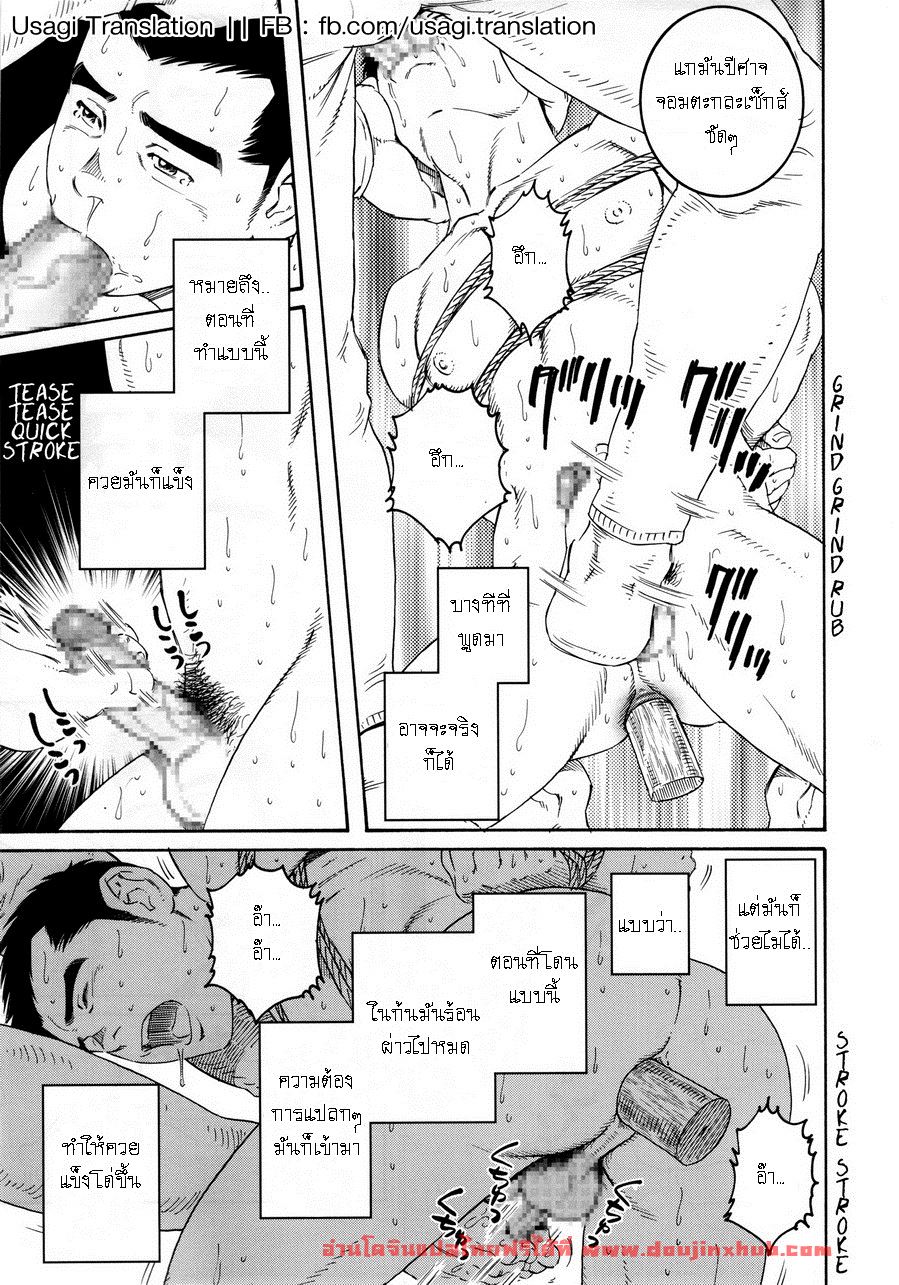 หีบ พ่อเลี้ยง และตัวผม [Tagame] What’s inside the chest – หีบ พ่อเลี้ยง และตัวผม [Tagame] What’s inside the chest – ตอนที่ 3 หน้า 3