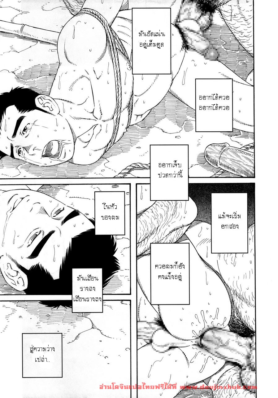 หีบ พ่อเลี้ยง และตัวผม [Tagame] What’s inside the chest – หีบ พ่อเลี้ยง และตัวผม [Tagame] What’s inside the chest – ตอนที่ 3 หน้า 7