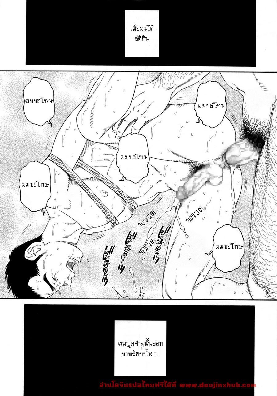 หีบ พ่อเลี้ยง และตัวผม [Tagame] What’s inside the chest – หีบ พ่อเลี้ยง และตัวผม [Tagame] What’s inside the chest – ตอนที่ 3 หน้า 8