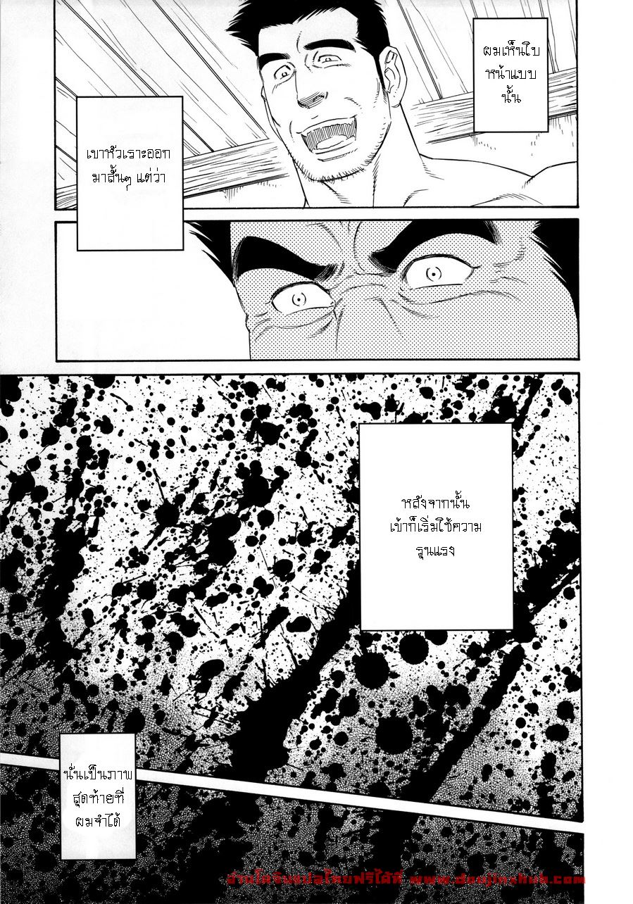 หีบ พ่อเลี้ยง และตัวผม [Tagame] What’s inside the chest – หีบ พ่อเลี้ยง และตัวผม [Tagame] What’s inside the chest – ตอนที่ 3 หน้า 9
