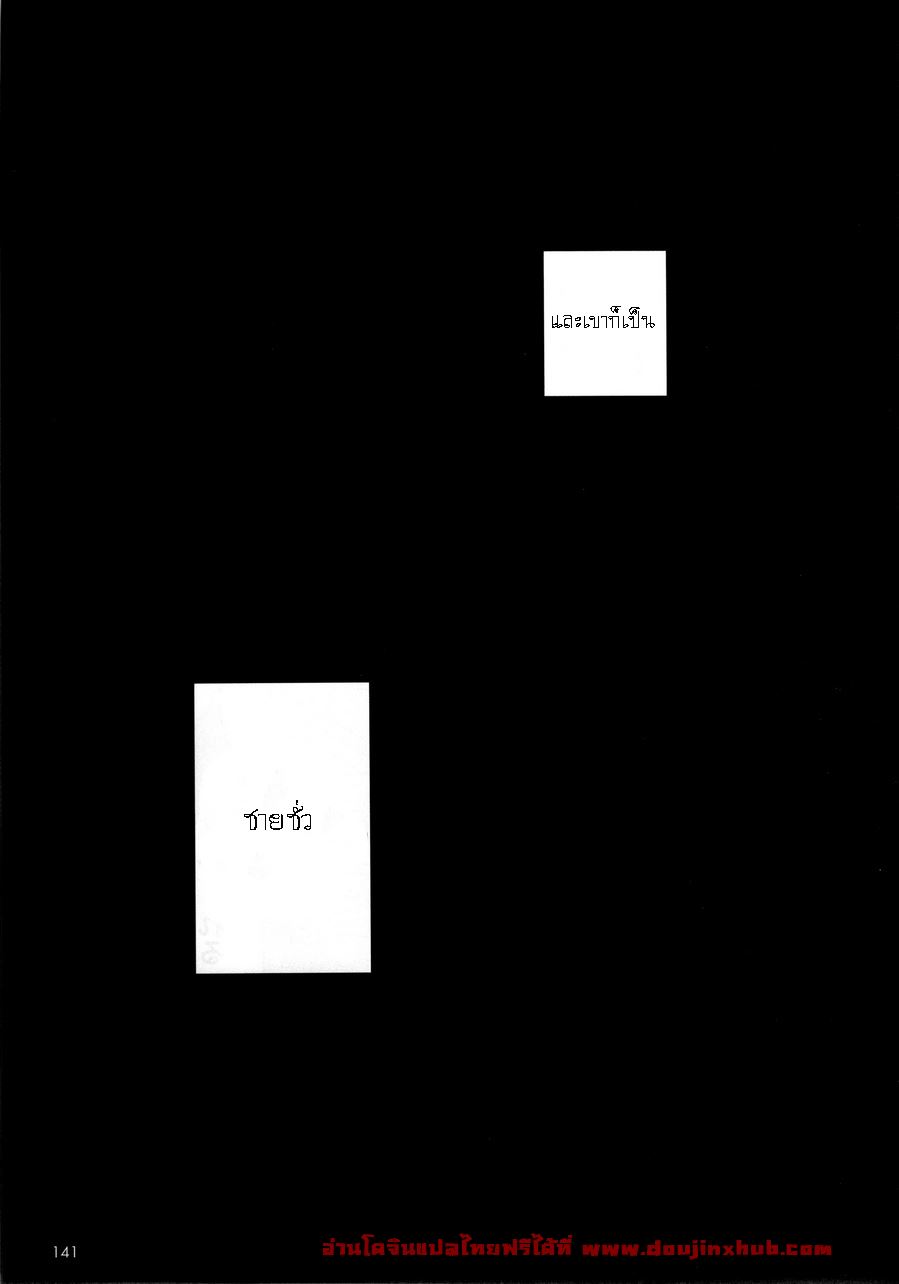 หีบ พ่อเลี้ยง และตัวผม [Tagame] What’s inside the chest – หีบ พ่อเลี้ยง และตัวผม [Tagame] What’s inside the chest – ตอนที่ 3 หน้า 11