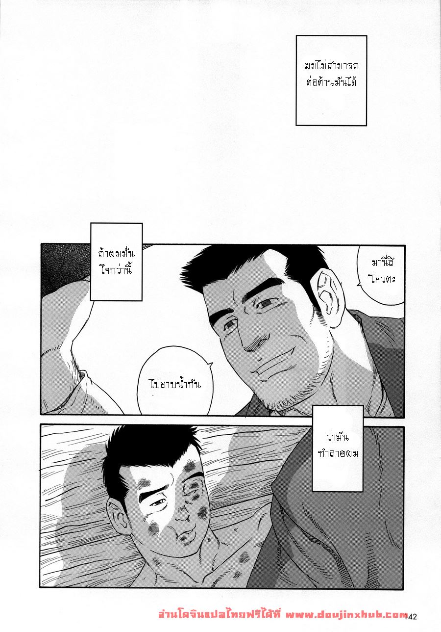 หีบ พ่อเลี้ยง และตัวผม [Tagame] What’s inside the chest – หีบ พ่อเลี้ยง และตัวผม [Tagame] What’s inside the chest – ตอนที่ 3 หน้า 12