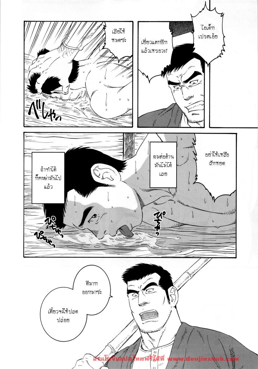 หีบ พ่อเลี้ยง และตัวผม [Tagame] What’s inside the chest – หีบ พ่อเลี้ยง และตัวผม [Tagame] What’s inside the chest – ตอนที่ 3 หน้า 14