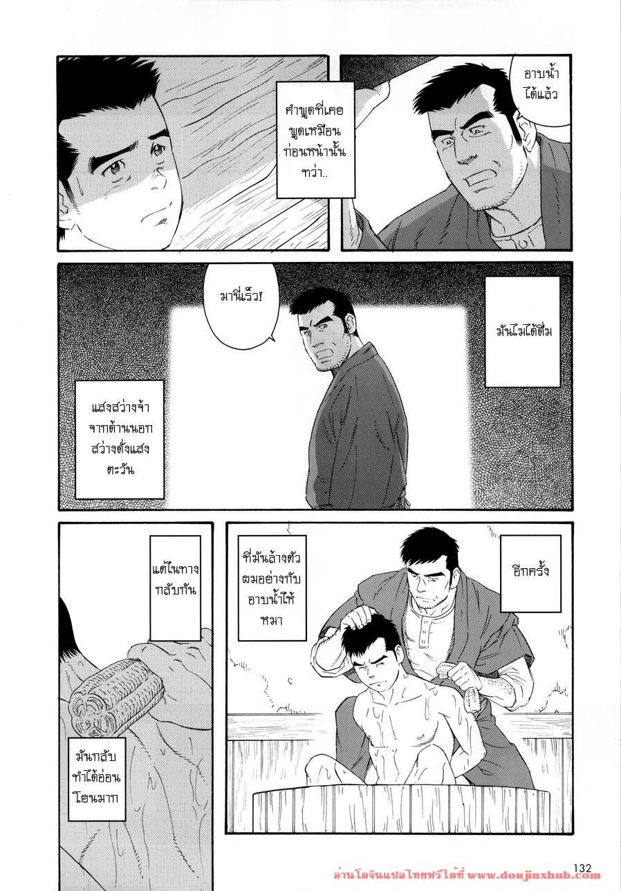 หีบ พ่อเลี้ยง และตัวผม [Tagame] What’s inside the chest – หีบ พ่อเลี้ยง และตัวผม [Tagame] What’s inside the chest – ตอนที่ 4 หน้า 2
