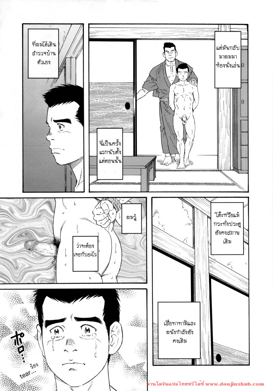 หีบ พ่อเลี้ยง และตัวผม [Tagame] What’s inside the chest – หีบ พ่อเลี้ยง และตัวผม [Tagame] What’s inside the chest – ตอนที่ 4 หน้า 5
