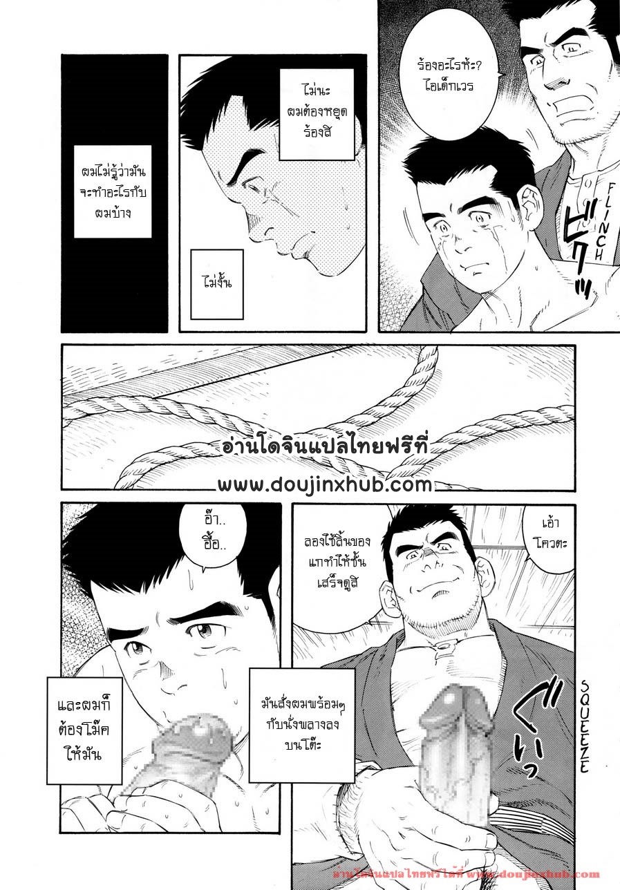 หีบ พ่อเลี้ยง และตัวผม [Tagame] What’s inside the chest – หีบ พ่อเลี้ยง และตัวผม [Tagame] What’s inside the chest – ตอนที่ 4 หน้า 6