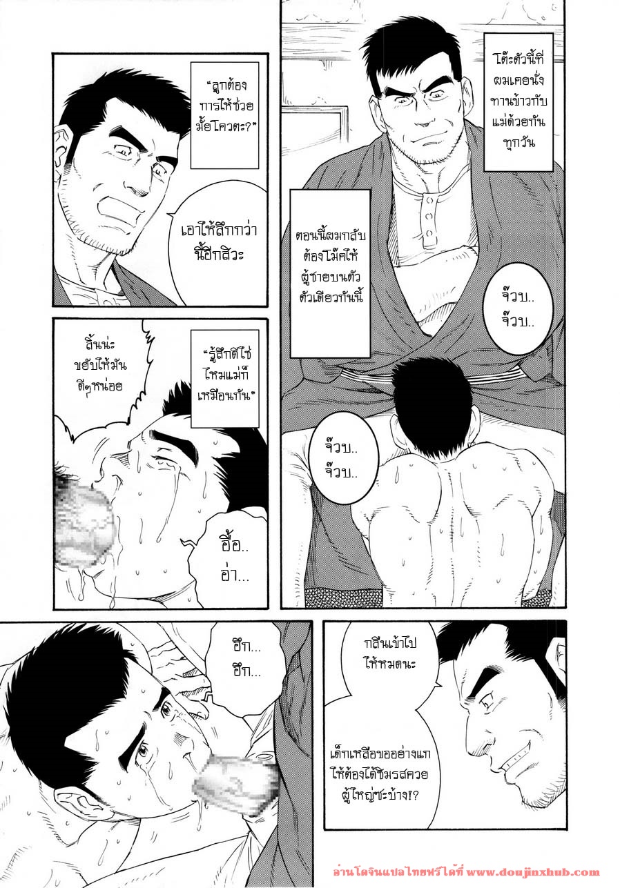 หีบ พ่อเลี้ยง และตัวผม [Tagame] What’s inside the chest – หีบ พ่อเลี้ยง และตัวผม [Tagame] What’s inside the chest – ตอนที่ 4 หน้า 7
