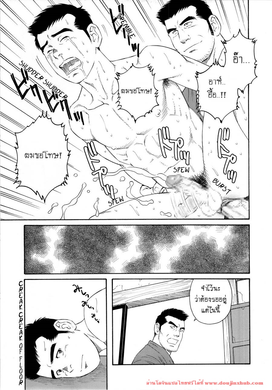 หีบ พ่อเลี้ยง และตัวผม [Tagame] What’s inside the chest – หีบ พ่อเลี้ยง และตัวผม [Tagame] What’s inside the chest – ตอนที่ 4 หน้า 11